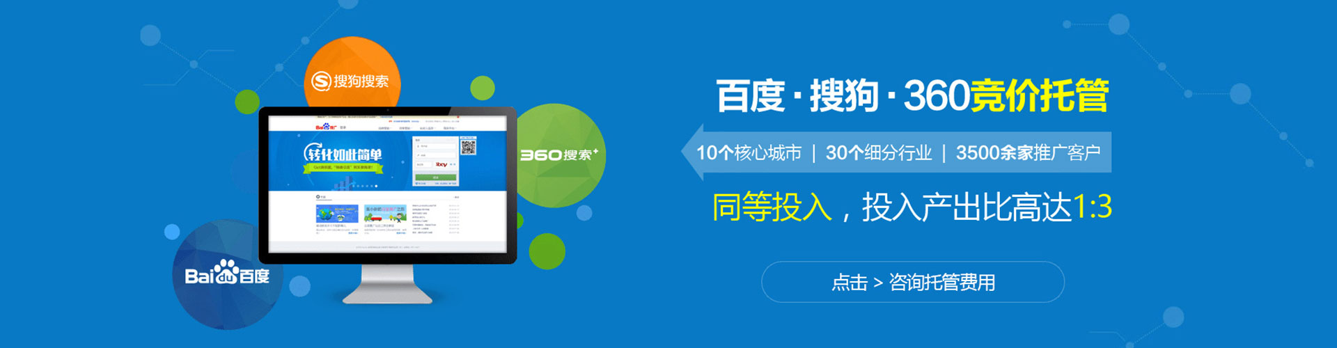 香河百度竞价开户